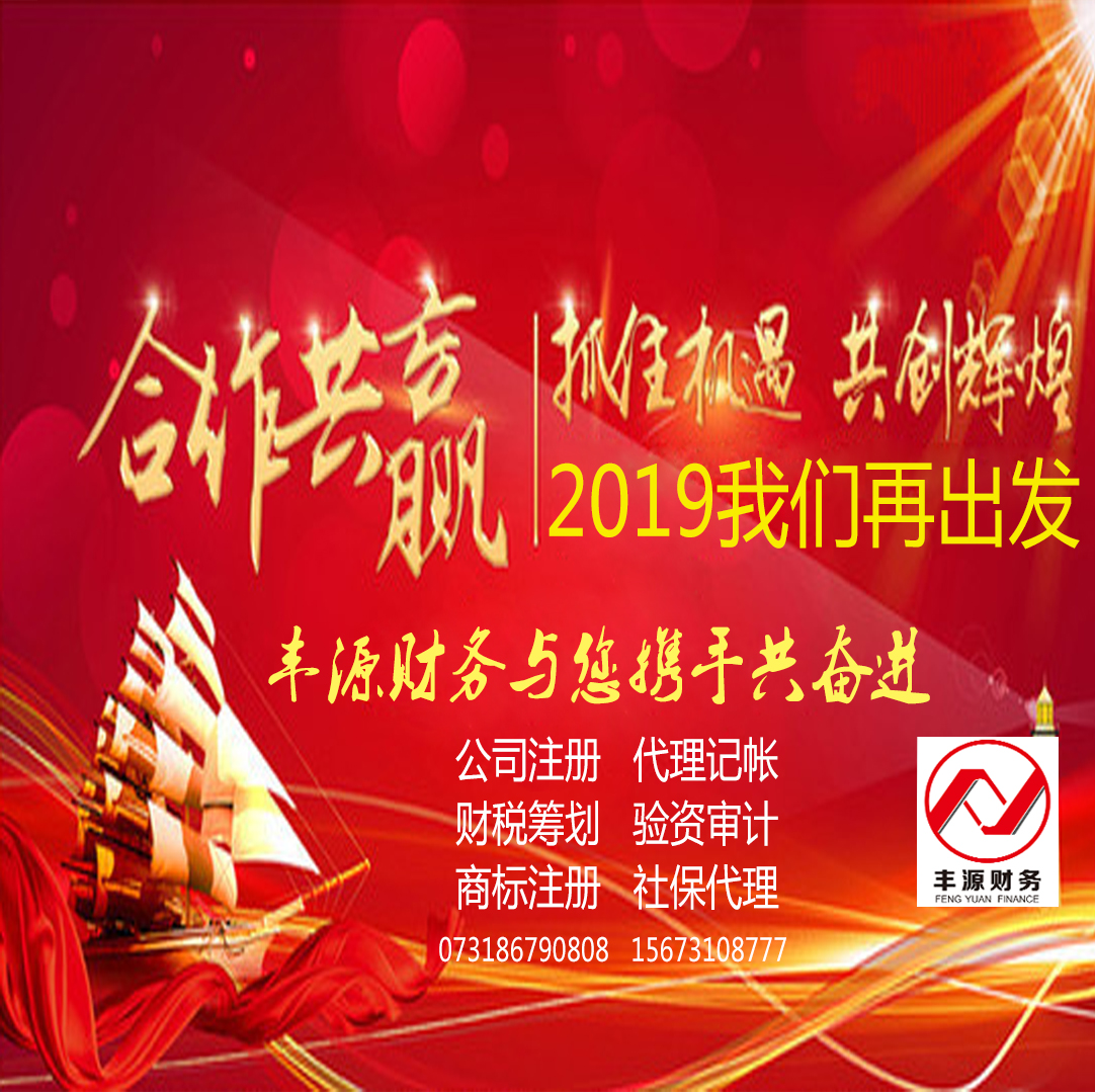 扩散周知！2019年1月1日开始实施的税收政策