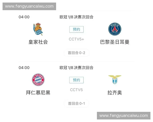 欧冠直播平台大全一站式观看指南与优质资源推荐最新高清免费稳定